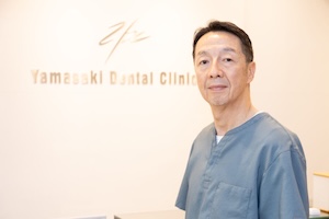 山崎歯科クリニック先生