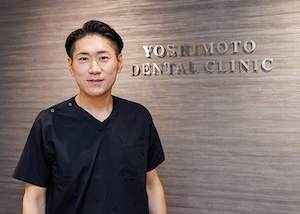 吉本歯科医院先生